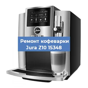 Замена фильтра на кофемашине Jura Z10 15348 в Белгороде